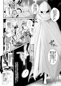 [Spiral Brain (Greco Roman)] Taegataki Injoku (SoulCalibur) [Digital]