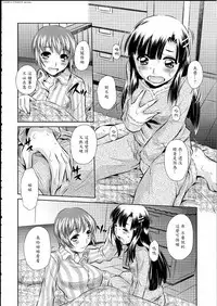 [Tanaka Naburu] Nemurenuyoru ni (Futanarikko Lovers 14) [Chinese] [輝夜漢化]