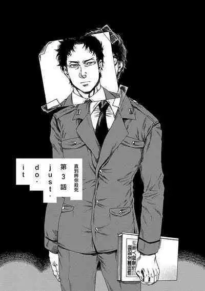 Boku ga Kimi o Korosu made | 直到将你杀死 Ch. 1-10