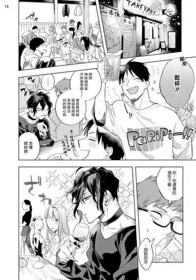 [Yao] Inma-sama ni Hallelujah! | 赞美淫魔大人! Ch. 1-5 [Chinese] [拾荒者汉化组] [Digital]