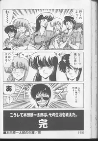 [Watanabe Yoshimasa] Dokkin Bishoujo Doumei