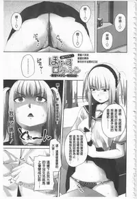 [Arsenal] Koiana | 戀膣穴 [Chinese]