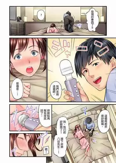 不起眼女孩其實意外地色氣滿滿 1-19話