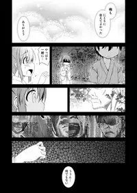 [Tomo Takino] にとりが男の子に初めてをあげる漫画 (Kari) (Touhou Project)