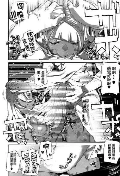 JC Meikko no Yowami o Nigitta Hi