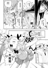 [Yonekura Kengo] Pink Sniper [Chinese] [田鼠汉化] [Uncensored]