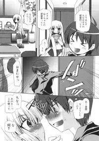 [Kimio Tamako] Dare ni mo Himitsu na Koigokoro♥