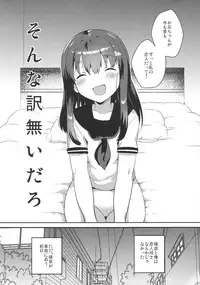 (SC2016 Summer) [Squeeze Candy Heaven (Ichihaya)] Imouto wa Amnesia