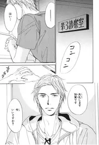 [Takaku Shouko] Boku wa Subete o Shitte Iru 4