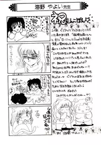 [Kanimori Guri] Alcohol Chuuihou! - An Alcohol Warning!