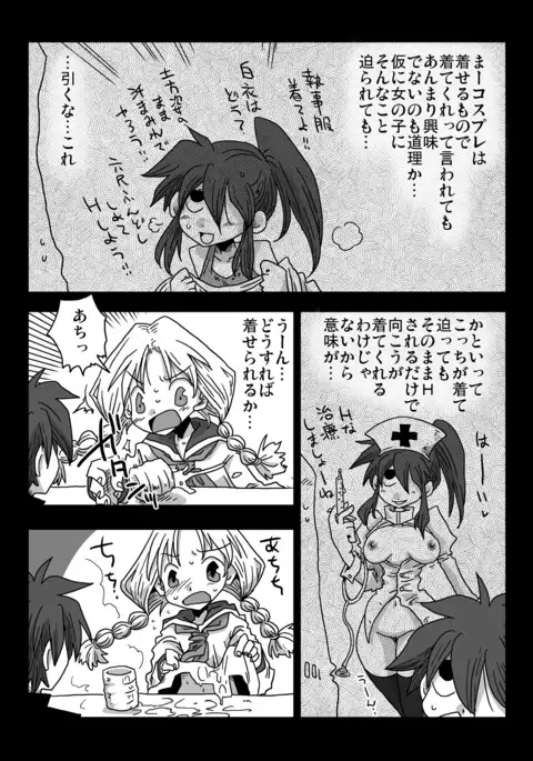 Teisou Gyakuten Sekai Kawashima-san to no Hibi