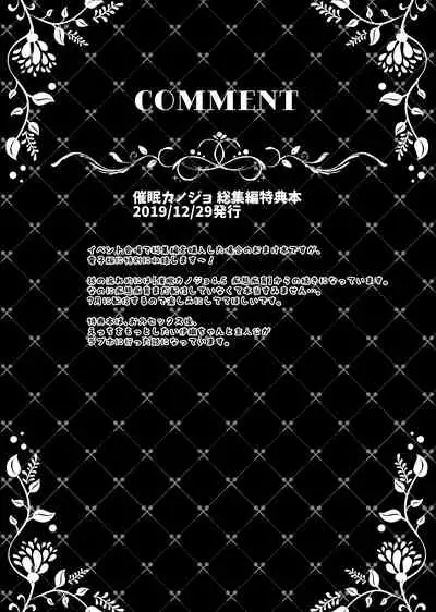 Saimin Kanojo Soushuuhen 01