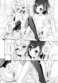(C84) [Cocoa Holic (Yuizaki Kazuya)] Tsukko-chan to Komame-chan no Karada o Sumizumi made Shirabechau Hon (Hentai Ouji to Warawanai Neko.)