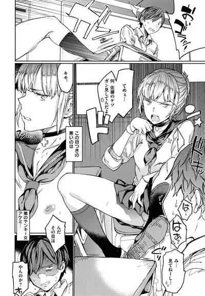 Hadaka no Gakkou - Her daily naked life.