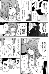 Monthly Vitaman 2013-08