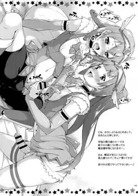 (C91) [Nanairo Koubou (Martan)] Isei Tenshi Peni Cream