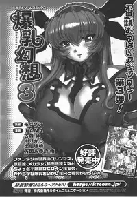 Comic Unreal 2007-12 Vol. 10