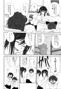 [Mitarashi Kousei] Kazoku Donburi