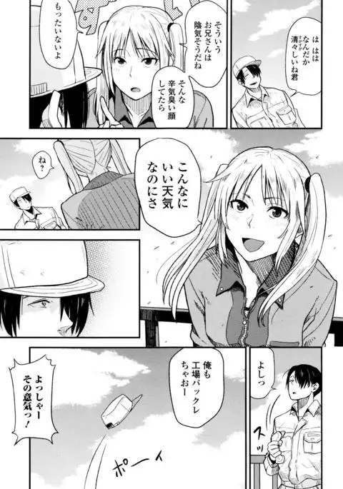 Ah...Nyuru tte Haitta