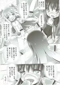 (C80) [Furaipan Daimaou (Chouchin Ankou)] THE WORLD SHE ONLY KNOWS (Puella Magi Madoka Magica)