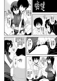 教え子に襲ワレル人妻は抵抗できなくて Ch.1