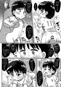 (C95) [Denki Club (Denki Type)] Uwasa no Echi Echi Combi (Captain Tsubasa)