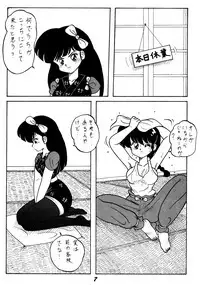 [NOTORIOUS (Yada! Masaka)] Kouteki Yokuatsu L.SPEC (Ranma 1/2)