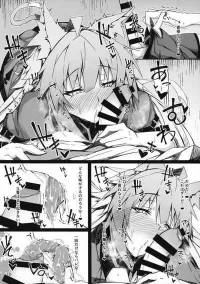 KARIUDOANE no DAKENSEIKATSU