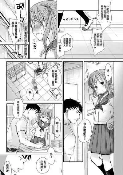 Sensei to, Watashi to. Ge