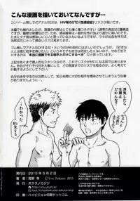 (Yarou Fes 2015) [Bokura no Kajitsu (Takano Yuu)] Mannaka no Ana