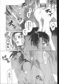 Men's Dolphin 2001-03-01 Vol.19