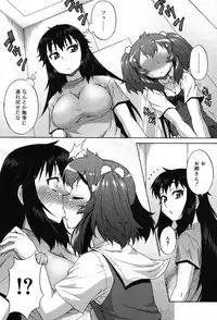 [Katou Jun] Avatar Trance! [Digital]