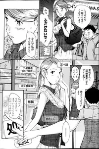 COMIC Penguin Club Sanzokuban 2013-05