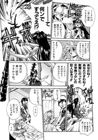 [Ataka Atsushi] Victory Wave 1 (非見開)