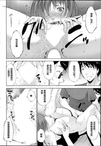 [Touma Itsuki] Kanojo Ga Heya Wo Kaeta Wake | The Reason why she Moved (COMIC Purumelo 2014-07) [Chinese] [人形自走便器大好联合汉化]