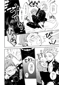 (Tsumi to Batsu) [SF-L (Hikari)] Yousei Ou to Fujimi Otoko no Ichiya no Ayamachi (Nanatsu no Tazai)