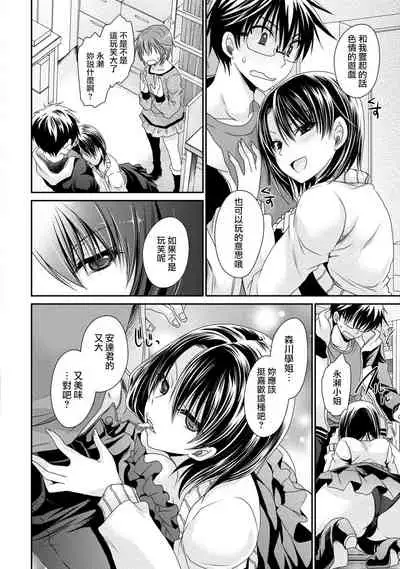 [Shinonome Ryu] Ore to Kanojo to Owaru Sekai - World's end LoveStory ch.10-15 [Chinese] [爱弹幕汉化组] [Digital]