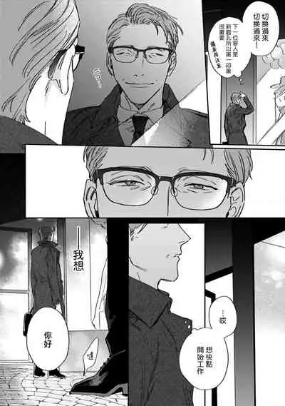 Akogareta Hito wa 42-sai no Shoufu Deshita | 憧憬之人是42歲的男妓