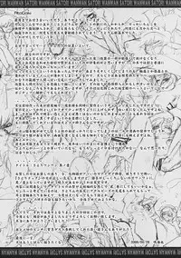 (Kouroumu 5) [Narumiya (Narumiya)] Satori Wanwan Sono Ichi (Touhou Project)