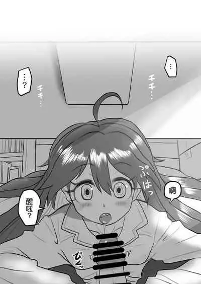 Oku-sama wa Sentou Tokkagata