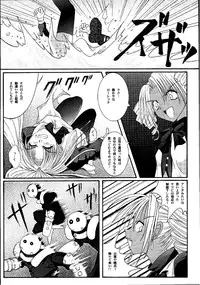 [Cyclone] Kagami ni Mukau Shoujo (Magic Knights Rayearth)