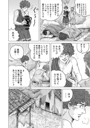 Olympia Kyklos Vol. 01-04