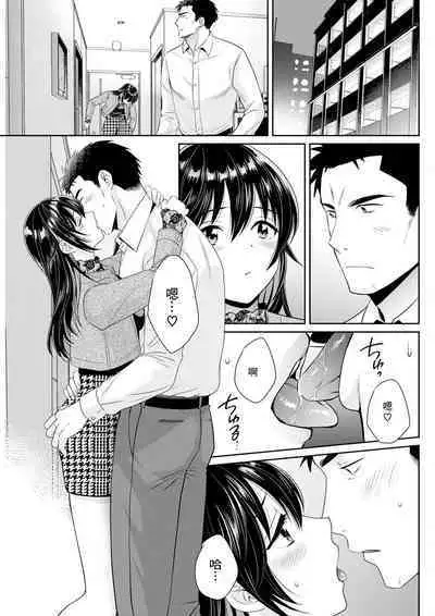 Conveni Beit no Muchimuchi Joshi ga Dou Mite mo Ore ni Hatsujou Shiteiru. Ch. 3