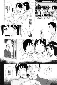 [Amano Ameno] H3 [Chinese]