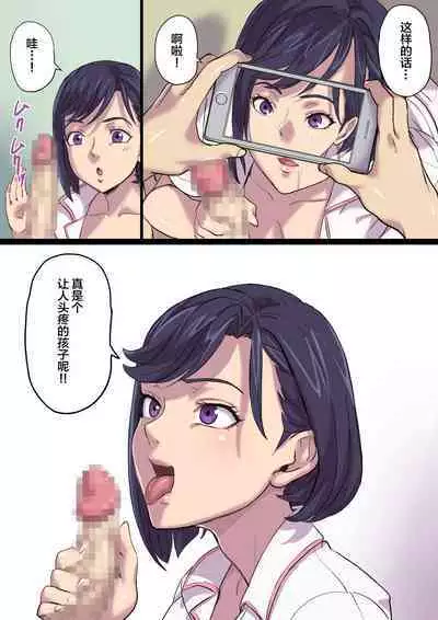 Zoku Tonari no Bed de Netorareru Kangoshi Jukubo