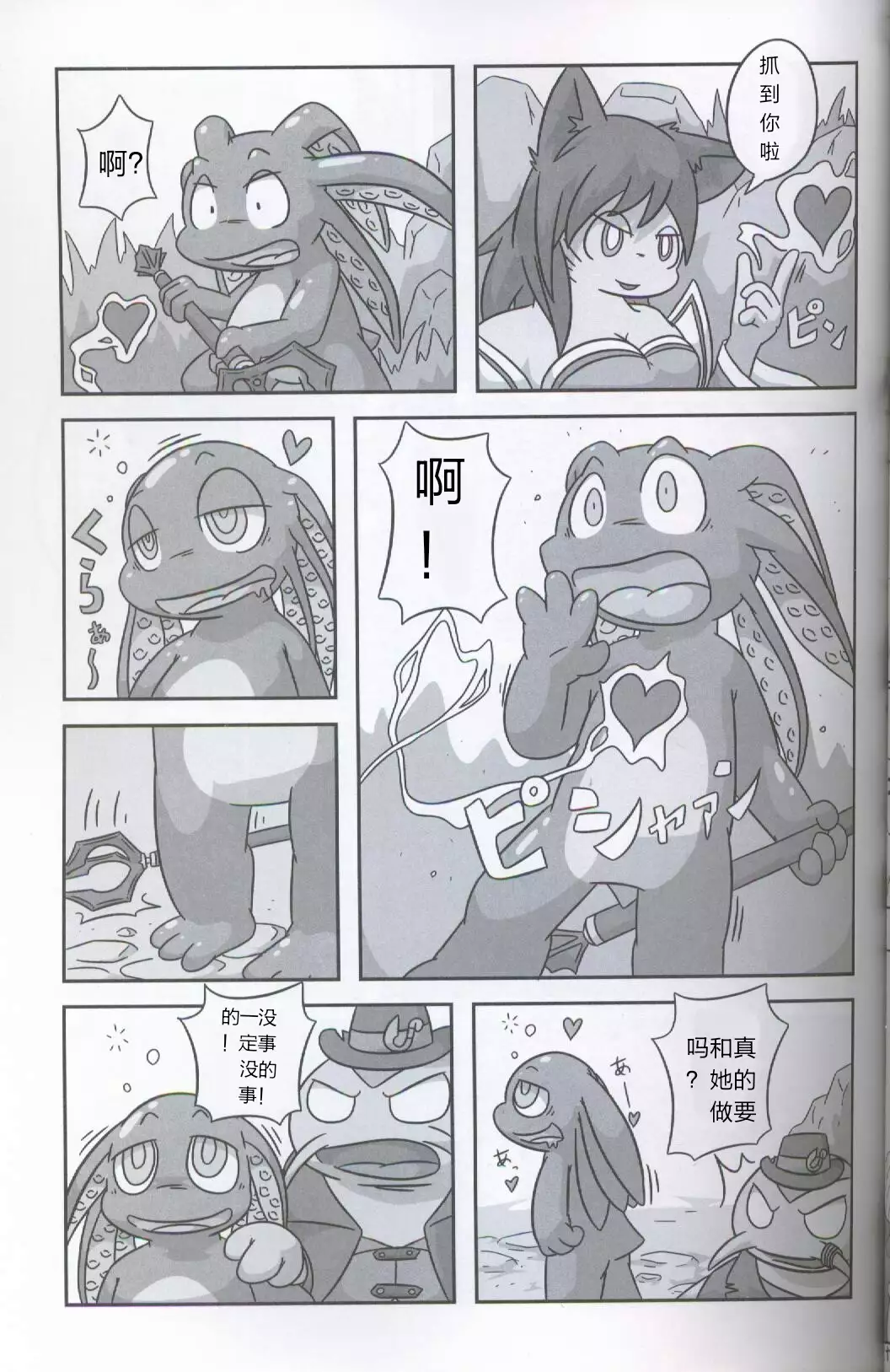 Welcome to けもなーずりふと！！ Duo