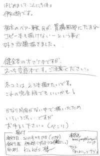 (C78) [Hajimari Wa Kenzen Ni. (Ichirou)] Hajimari Wa Kenzen Ni. No Copy-Bon (Mahou Shoujo Lyrical Nanoha)