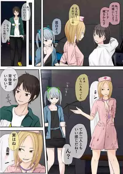 Halloween Roshutsu Shoujo