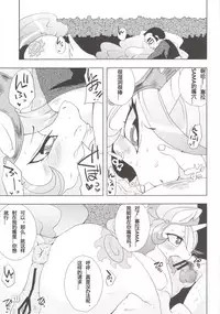 (Kansai! Kemoket 2) [Ortensia (Shinobe)] Royal mesu uma ga konna kotoni (My Little Pony Friendship is Magic) [Chinese]
