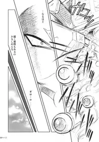 (C68) [Kokonokiya (Kokonoki Nao)] Pokopen no Nagai Gogo (Keroro Gunsou)